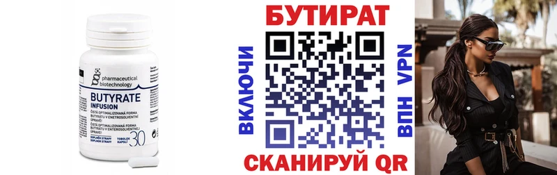 Купить  Назарово  БУТИРАТ оксибутират 