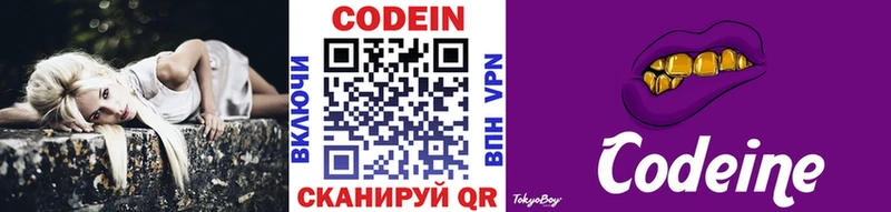 Купить закладки  Назарово  Codein напиток Lean (лин) 