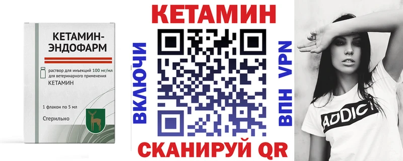 Купить где  Назарово  Кетамин VHQ 
