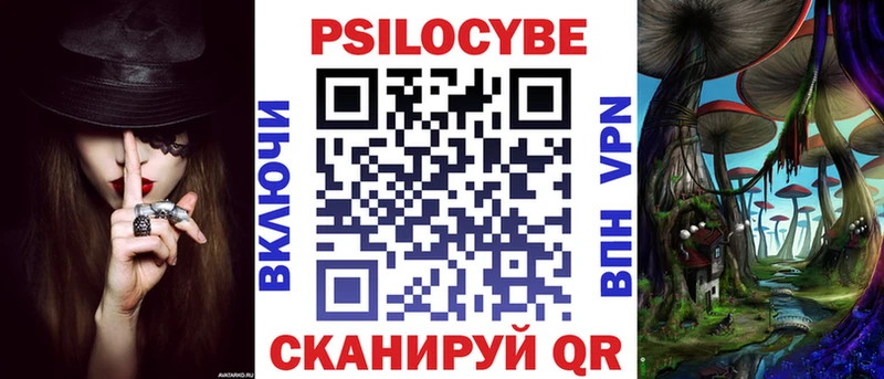 Купить  Назарово  Псилоцибиновые грибы MAGIC MUSHROOMS 
